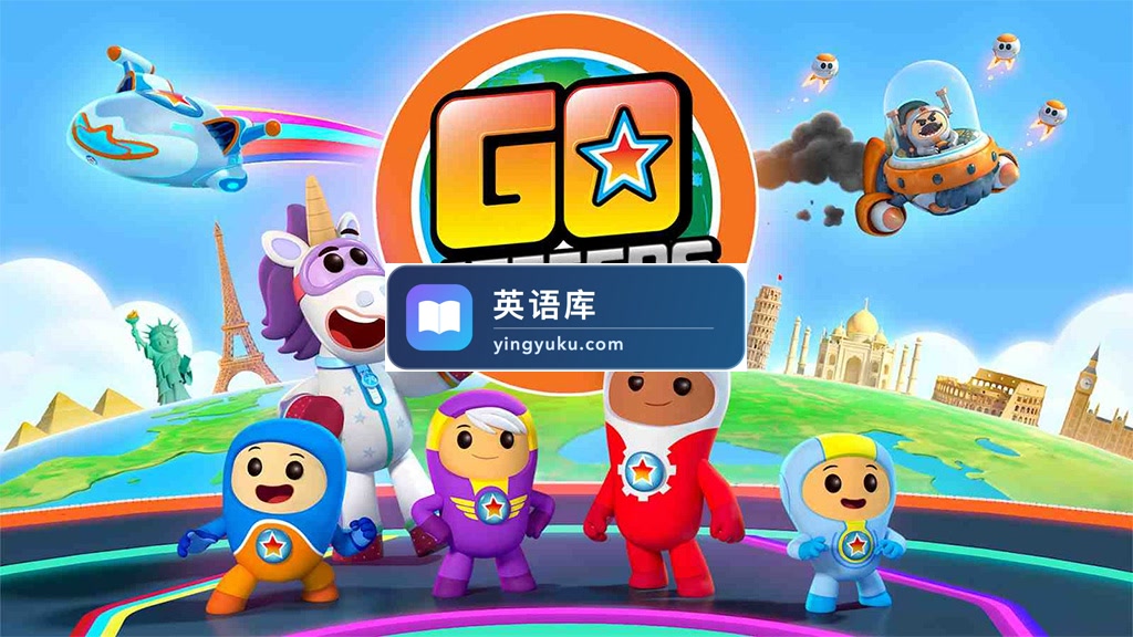 BBC地理题材英文动画片《Go Jetters 探险冲冲冲》全3季共154集,1080P高清视频带英文字幕,百度网盘下载!-英语库
