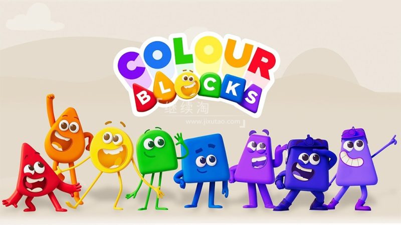 图片 BBC英语启蒙动画片Colourblocks颜色积木,全2季共44集,1080P高清视频带英文字幕,带配套音频MP3,百度网盘下载! | 英语库