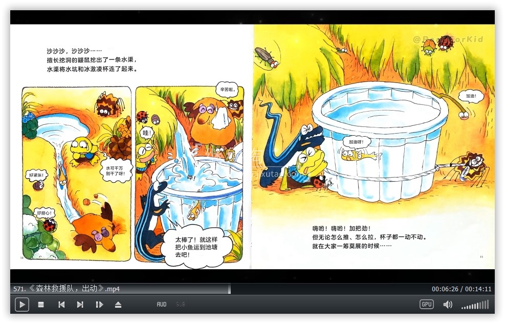 Read For Kid 亲子阅读 图片10 Read For Kid 亲子阅读 图片9