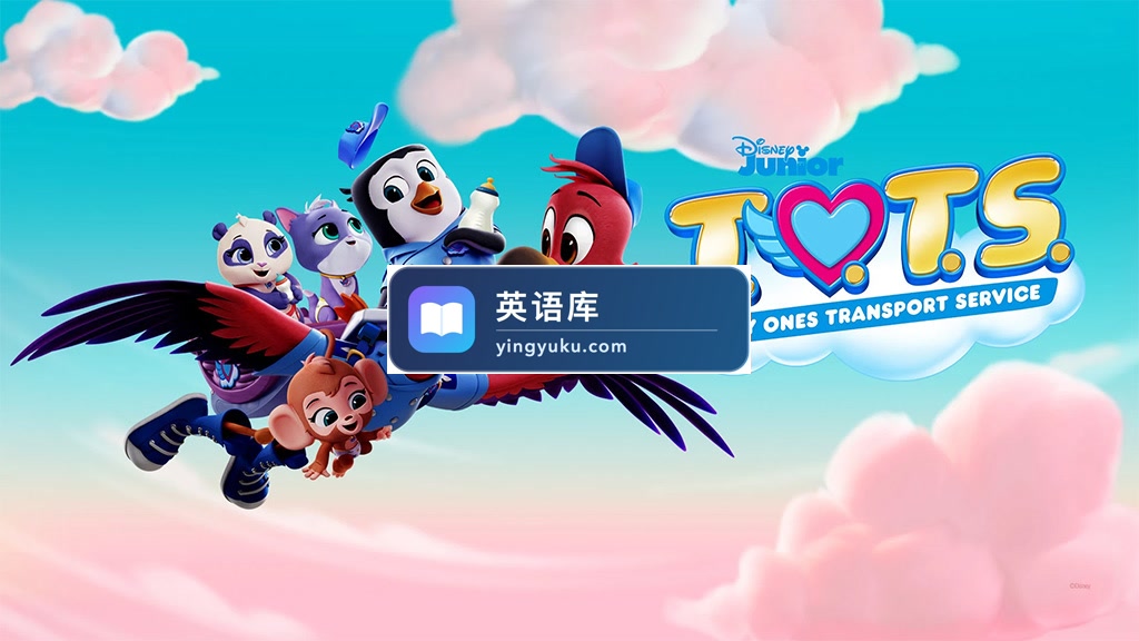 迪士尼英语动画片《Tiny Ones Transport Service(T.O.T.S.)宝宝快递》全二季共100集,1080P高清视频带英文字幕,百度网盘下载!-英语库