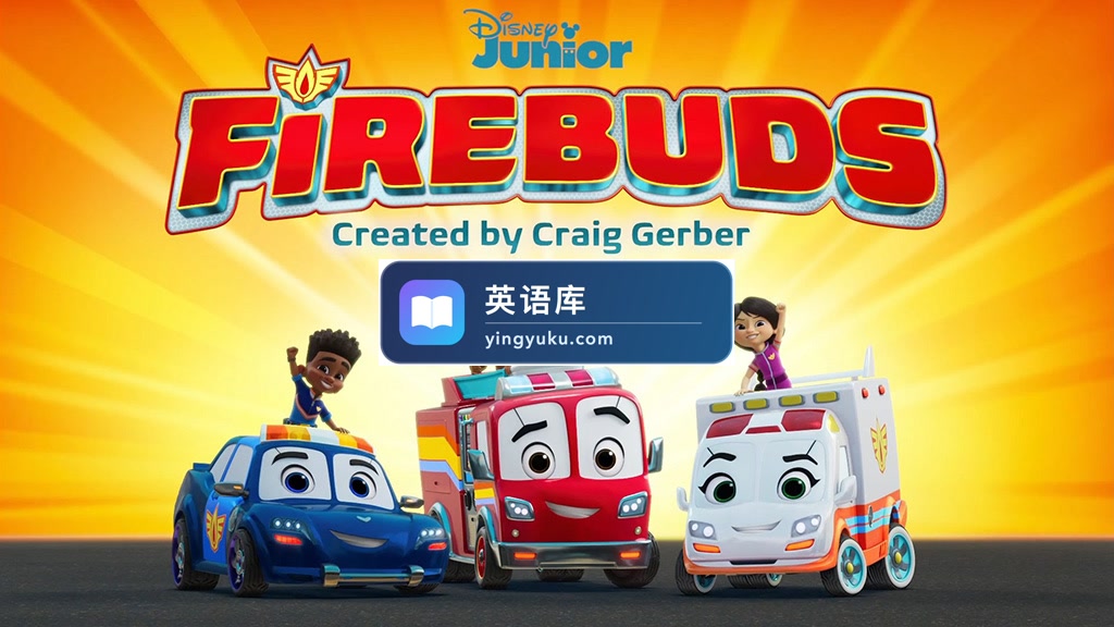 迪士尼英文动画片《Firebuds 消防车伙伴们》全50集，1080P高清视频带英文字幕，百度网盘下载！-英语库