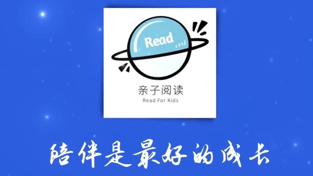 一起享受阅读中文绘本乐趣《亲子阅读 Read For Kid》全593集,1080P高清视频,带配套音频MP3,百度网盘下载!-英语库