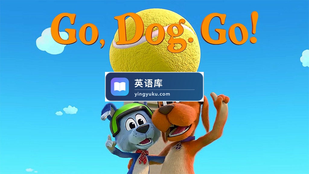 英文动画片《Go Dog Go! 奔跑吧!小狗》全3季共41集,1080P高清视频带英文字幕,百度网盘下载!-英语库