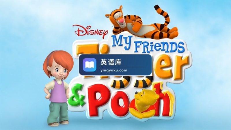 图片 迪士尼英文动画《My Friends Tigger & Pooh 小熊维尼与跳跳虎》全26集,1080P高清视频带英文字幕,百度网盘下载! | 英语库