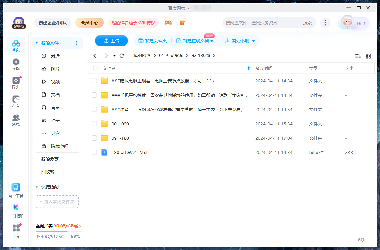 儿童电影 电影 经典电影 图片14 儿童电影 电影 经典电影 图片13