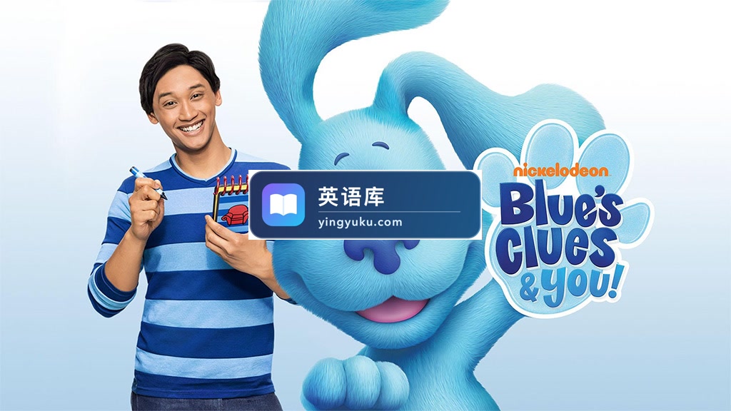 美国儿童英文节目《Blue's Clues & You! 蓝色斑点狗和你》全四季共62集,1080P高清视频带英文字幕,百度网盘下载!-英语库