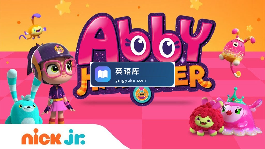 英文动画片《Abby Hatcher 小艾果与绒绒宝》全二季共96集,1080P高清视频带英文字幕,百度网盘下载!-英语库