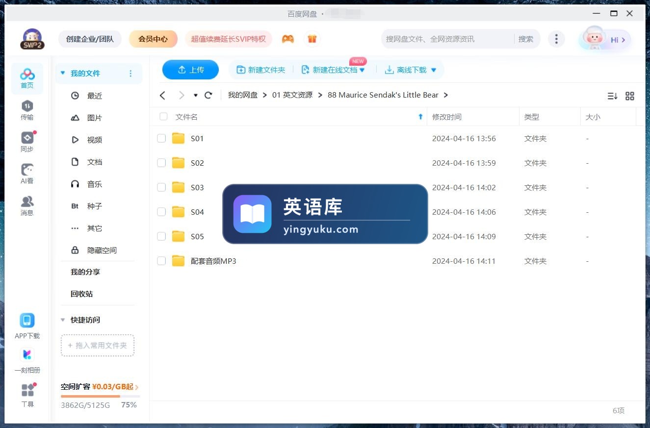 Little Bear 天才宝贝熊 图片16 Little Bear 天才宝贝熊 图片15