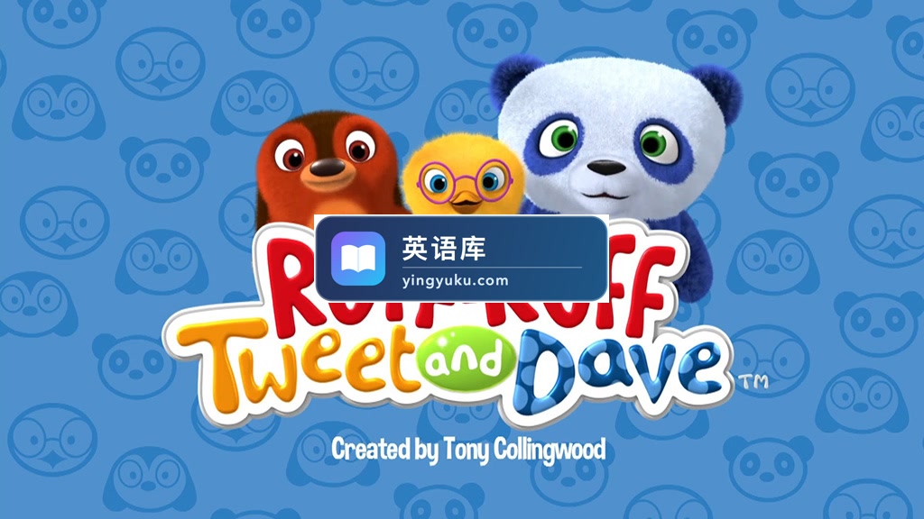 CBeebies互动式英文动画《Ruff-Ruff, Tweet and Dave 毛毛绒绒和胖胖》全52集,1080P高清视频带英文字幕,带配套音频MP3,百度网盘下载!-英语库