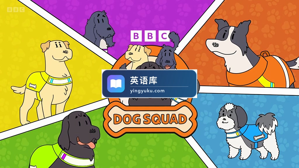 BBC寓教于乐儿童节目《Dog Squad》全三季共55集,了解不同类型工作犬,1080P高清视频带英文字幕,百度网盘下载!-英语库