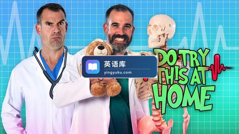 图片 英国儿童医学科普节目《Operation Ouch! Do Try This at Home》全三季共30集,1080P高清视频带英文字幕,百度网盘下载! | 英语库