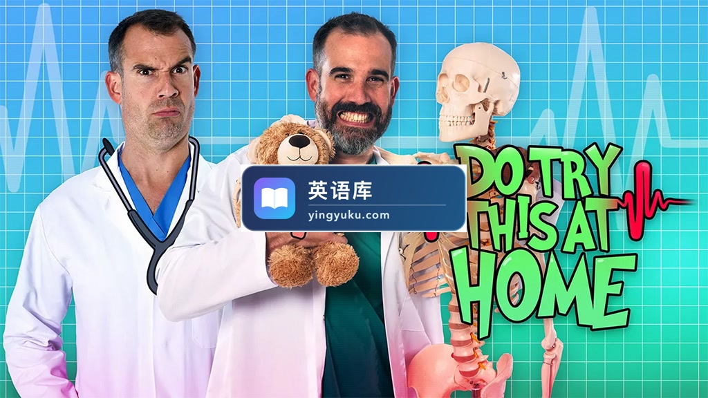 英国儿童医学科普节目《Operation Ouch! Do Try This at Home》全三季共30集,1080P高清视频带英文字幕,百度网盘下载!-英语库