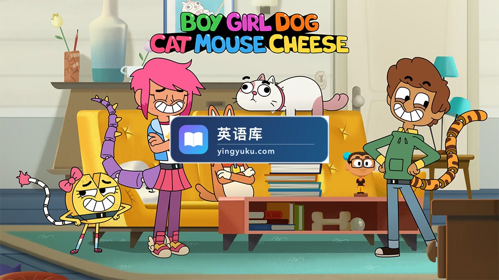 《Boy Girl Dog Cat Mouse Cheese 怪诞一家》全三季共129集,1080P高清视频带英文字幕,百度网盘下载!-英语库