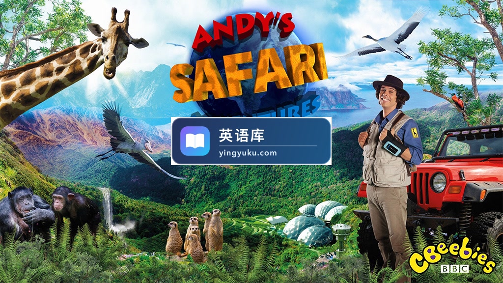 BBC儿童科普节目《Andy's Safari Adventures 安迪的旅行冒险》全40集,1080P高清视频带英文字幕,百度网盘下载!-英语库