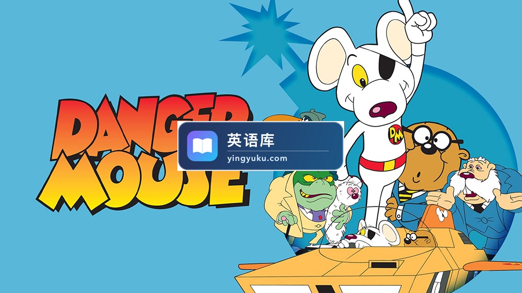 英文动画片《Danger Mouse 神勇小白鼠》全二季共99集,1080P高清视频带英文字幕,百度网盘下载!-英语库
