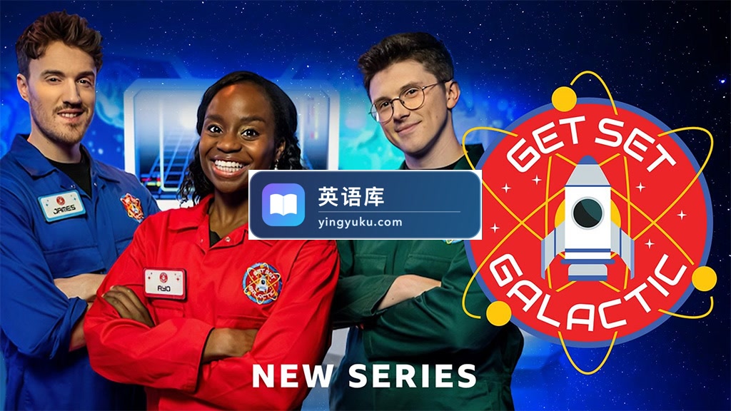 BBC儿童科学主题游戏节目《Get Set Galactic》全1-3季共50集,1080P高清视频带英文字幕,配套音频MP3,百度网盘下载!-英语库