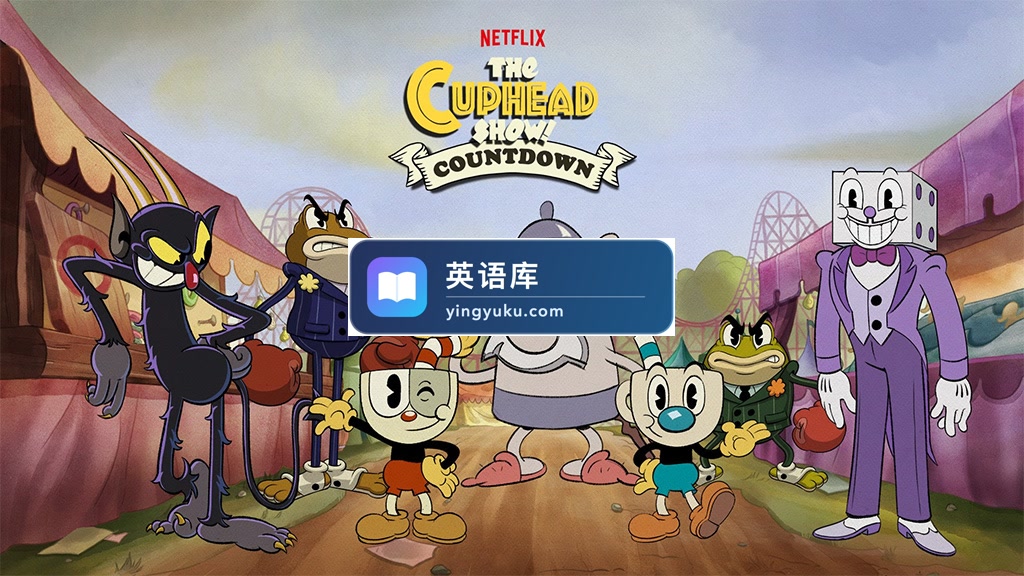 《The Cuphead Show! 茶杯头大冒险》全1-3季共36集,1080P高清视频带英文字幕+中文字幕,百度网盘下载!-英语库
