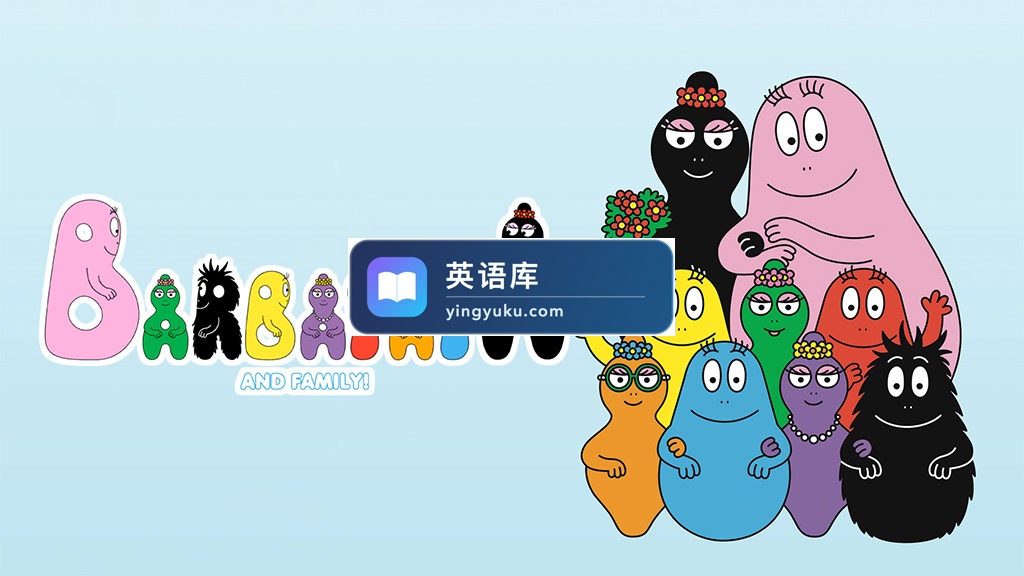 英文动画《Barbapapa: One Big Happy Family! 新巴巴爸爸》全50集,1080P高清视频带英文字幕,百度网盘下载!-英语库
