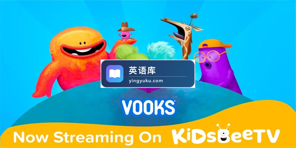 YouTube儿童绘本英文动画《Vooks》全336集,1080P高清视频带英文字幕,百度网盘下载!-英语库