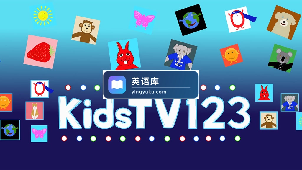 Youtube上播放上亿的英文儿歌《Kids TV 123》全195集，720P高清视频带英文字幕，带闪卡练习册，百度网盘下载！-英语库