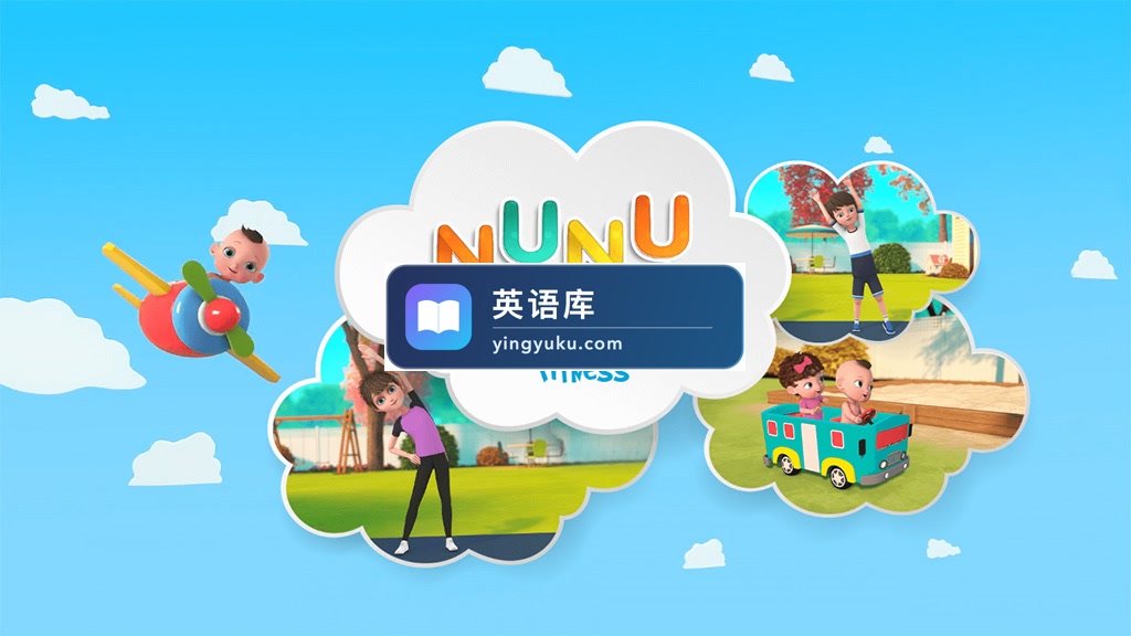 YouTube《NuNu Tv - Nursery Rhymes》全447集,1080P高清视频带英文字幕,百度网盘下载!-英语库