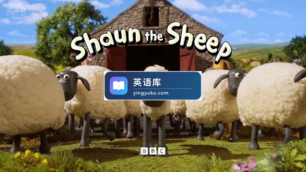 BBC定格启蒙动画片《Shaun the Sheep小羊肖恩》全七季共230集,适合0-8岁,1080P高清视频,百度网盘下载!-英语库