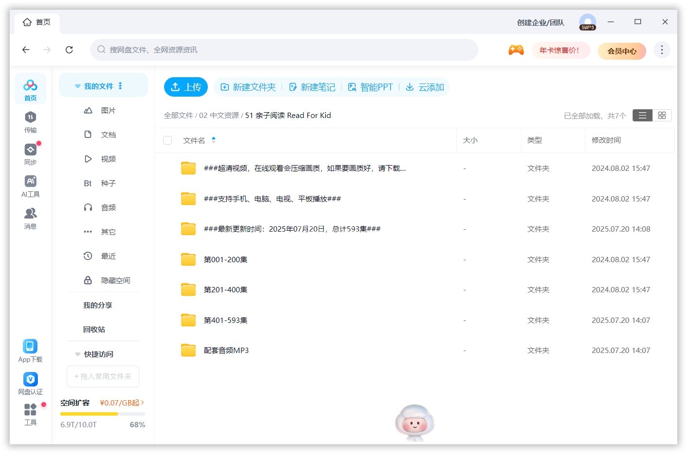Read For Kid 亲子阅读 图片14 Read For Kid 亲子阅读 图片13