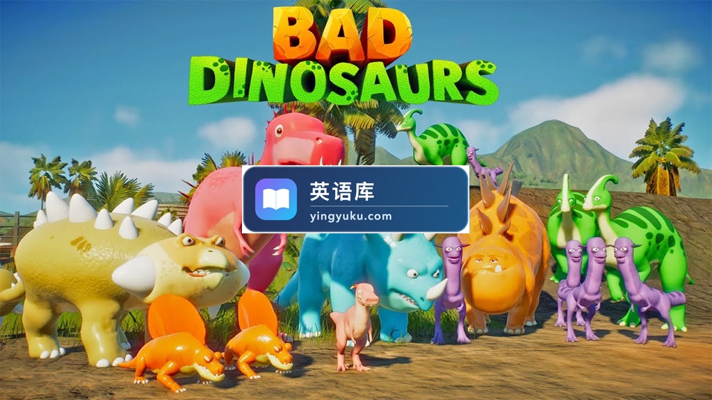Netflix动画《Bad Dinosaurs》无对白,全8集,1080P高清视频,百度网盘下载!-英语库