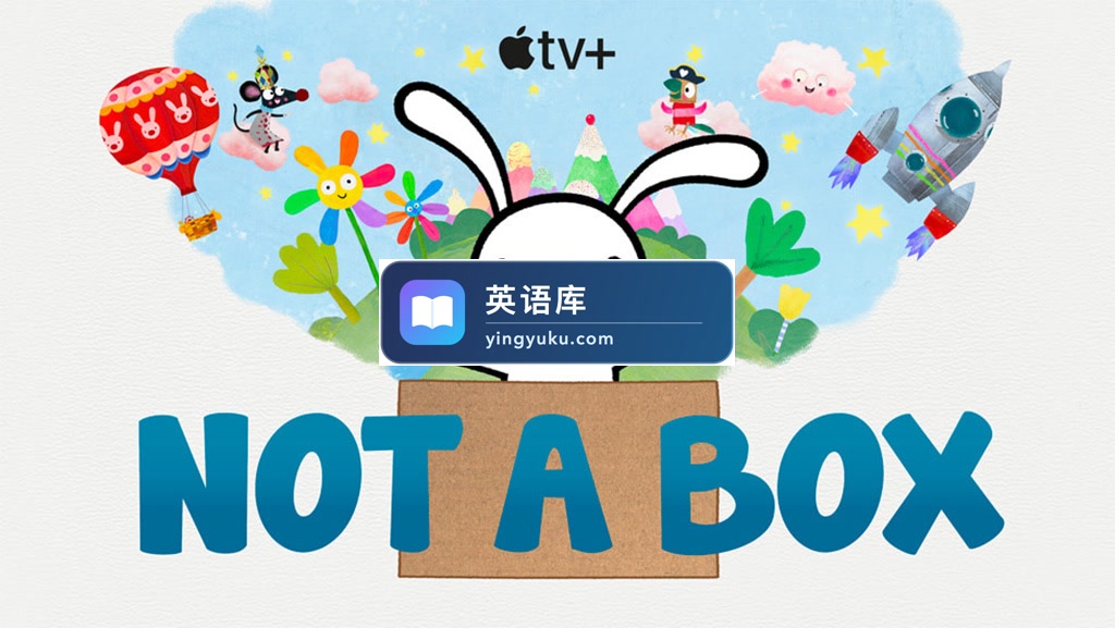 Apple TV+学前英文动画《Not a Box》全8集,1080P高清视频带英文字幕,百度网盘下载!-英语库