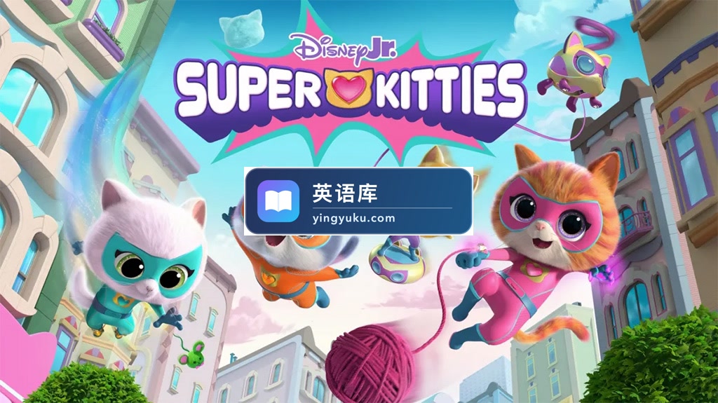 迪士尼英文动画《SuperKitties 超级猫咪》全1-3季共115集,1080P高清视频带英文字幕,百度网盘下载!-英语库