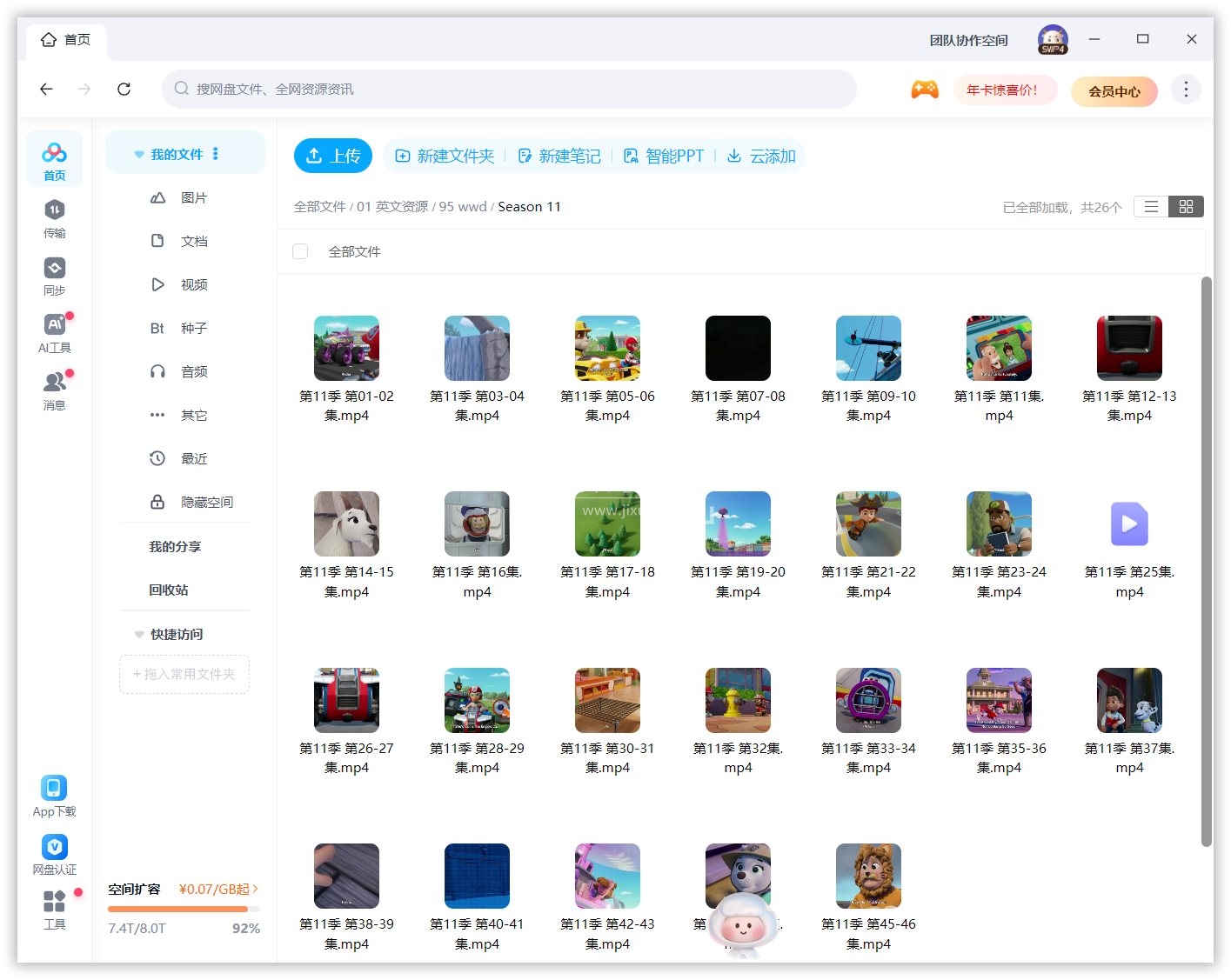 图片 图片