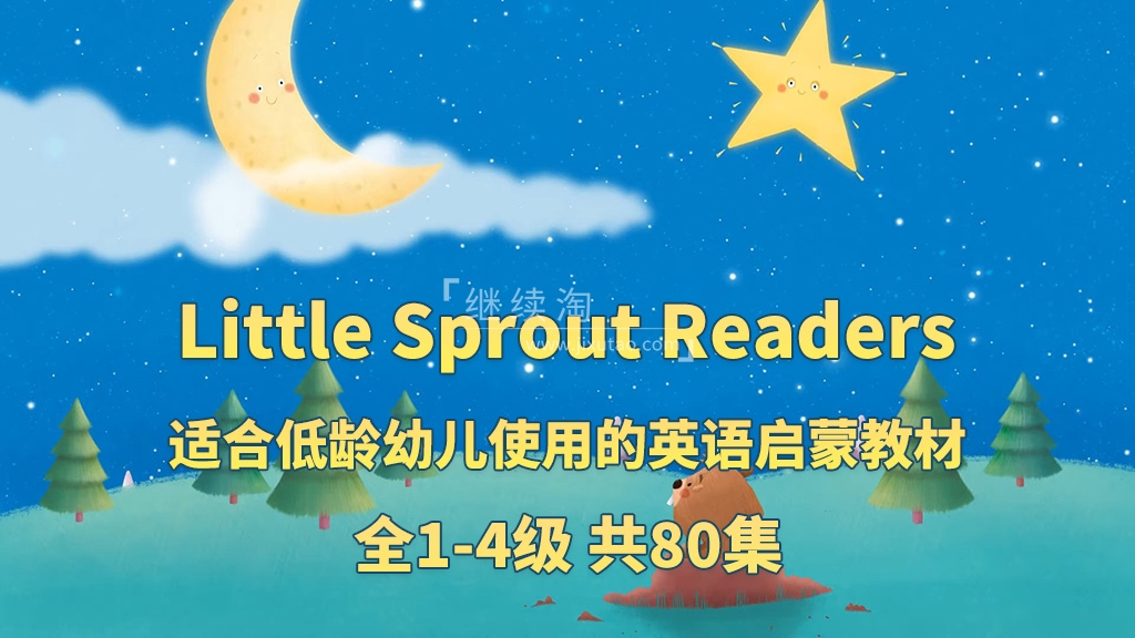 英文启蒙分级动画《Little Sprout Readers》Level 1-4级共80集,1080P高清视频带英文字幕,带配套音频MP3,百度网盘下载!-英语库