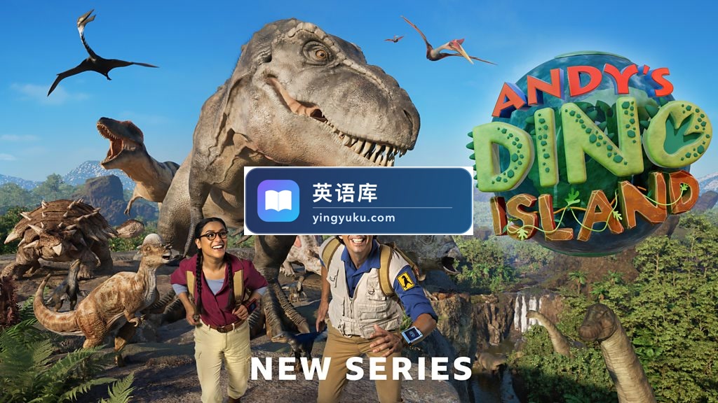 BBC冒险与科普节目《Andy's Dino Island 安迪的恐龙岛》全15集,1080P高清视频带英文字幕,百度网盘下载!-英语库