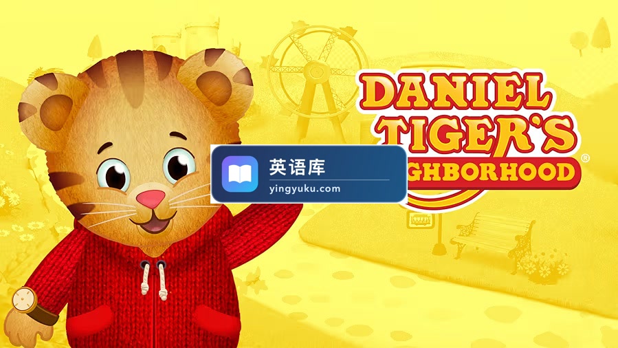 英文动画片《Daniel Tiger's Neighborhood 小老虎丹尼尔和邻居们》全七季共297集,1080P高清视频带英文字幕,百度网盘下载!-英语库