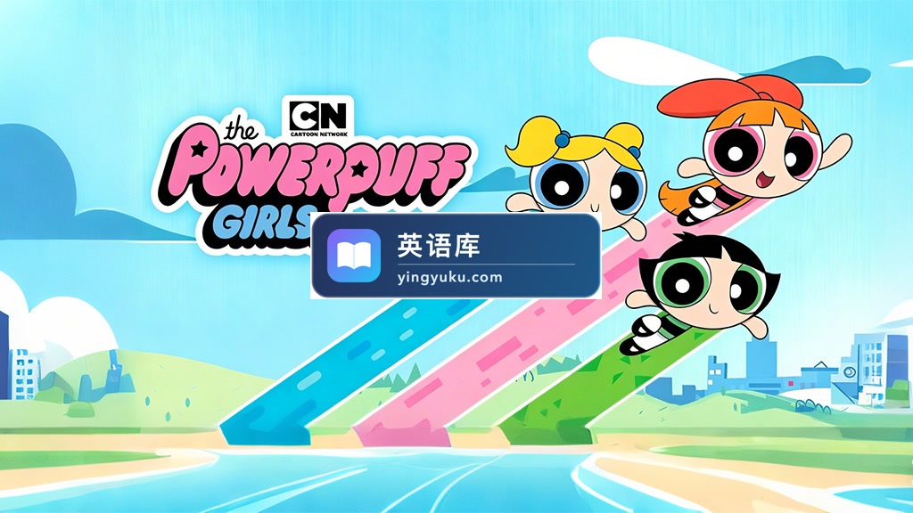 英文动画《The Powerpuff Girls 飞天小女警》全1-6季共136集,标清视频带英文字幕,百度网盘下载!-英语库