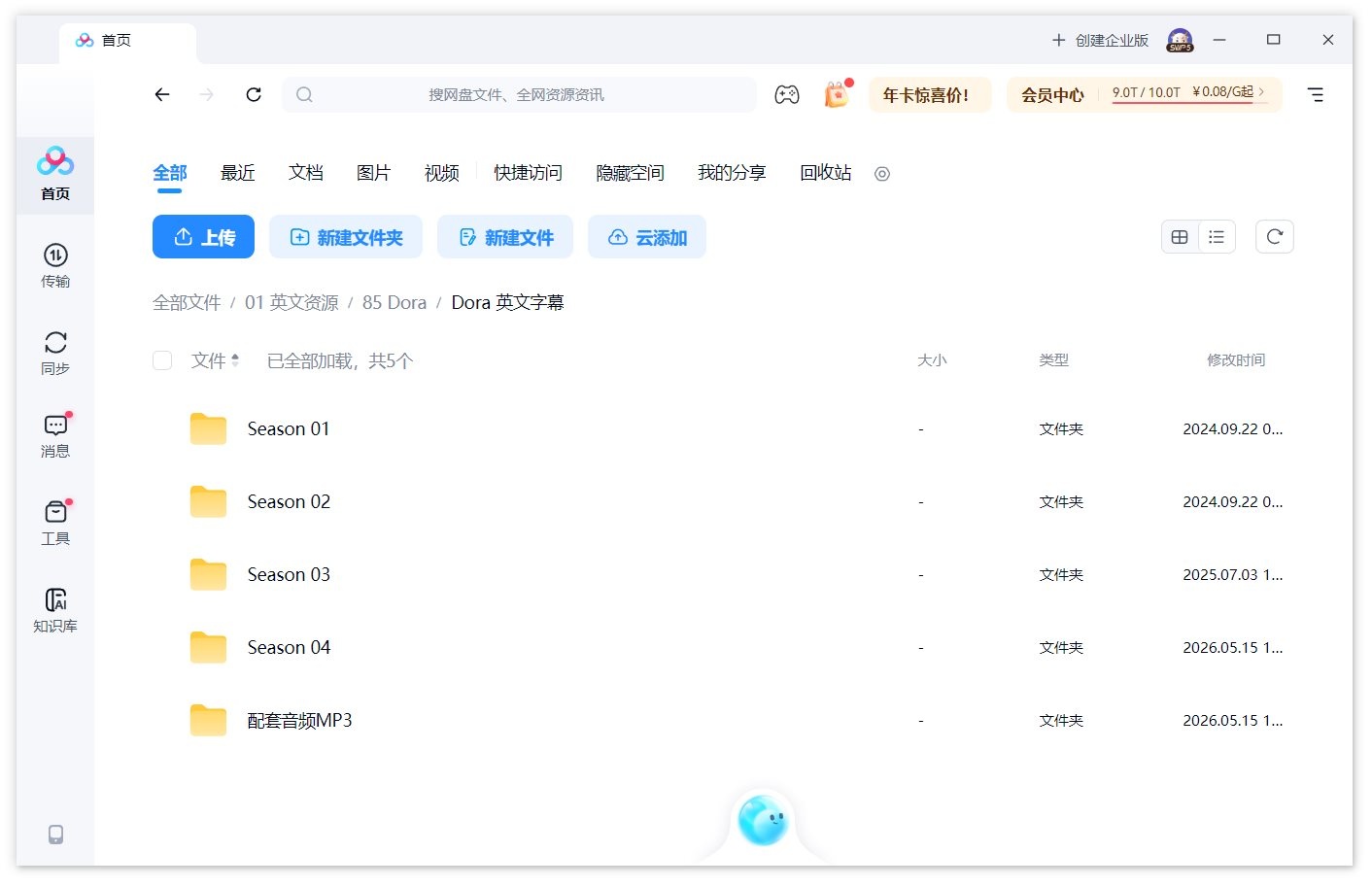 Dora: Say Hola to Adventure! 朵拉:冒险开始啦! 爱探险的朵拉 图片20 Dora: Say Hola to Adventure! 朵拉:冒险开始啦! 爱探险的朵拉 图片19
