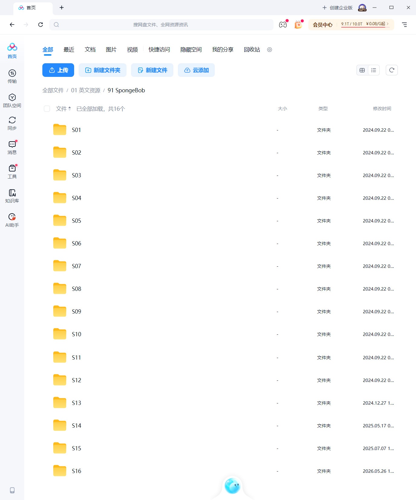SpongeBob SquarePants 海绵宝宝 图片18 SpongeBob SquarePants 海绵宝宝 图片17