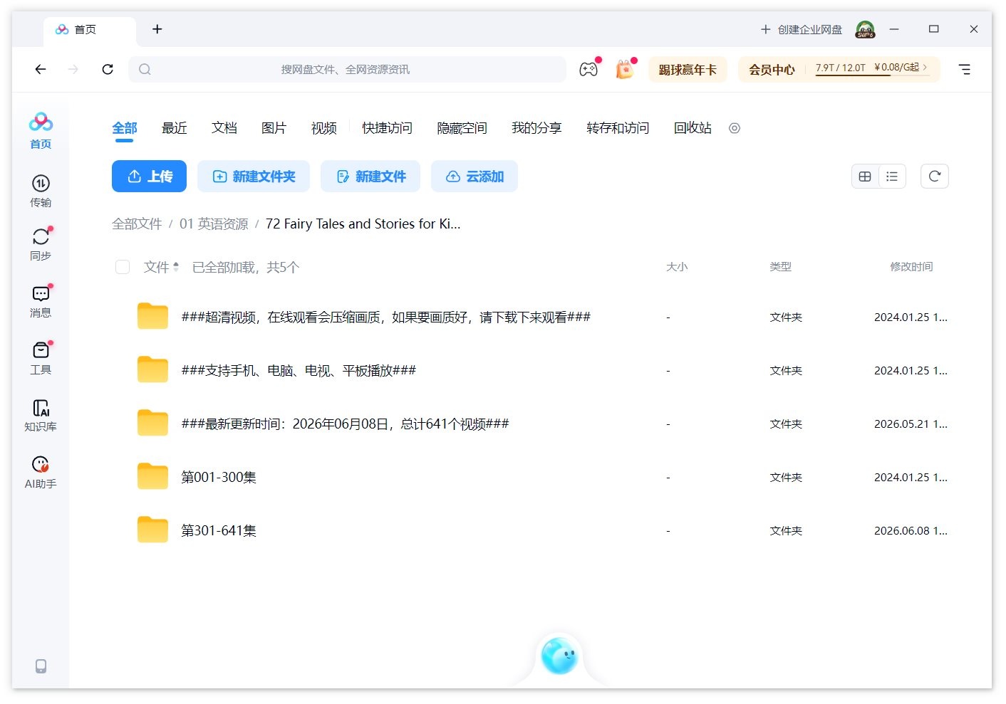Fairy Tales and Stories 图片18 Fairy Tales and Stories 图片17