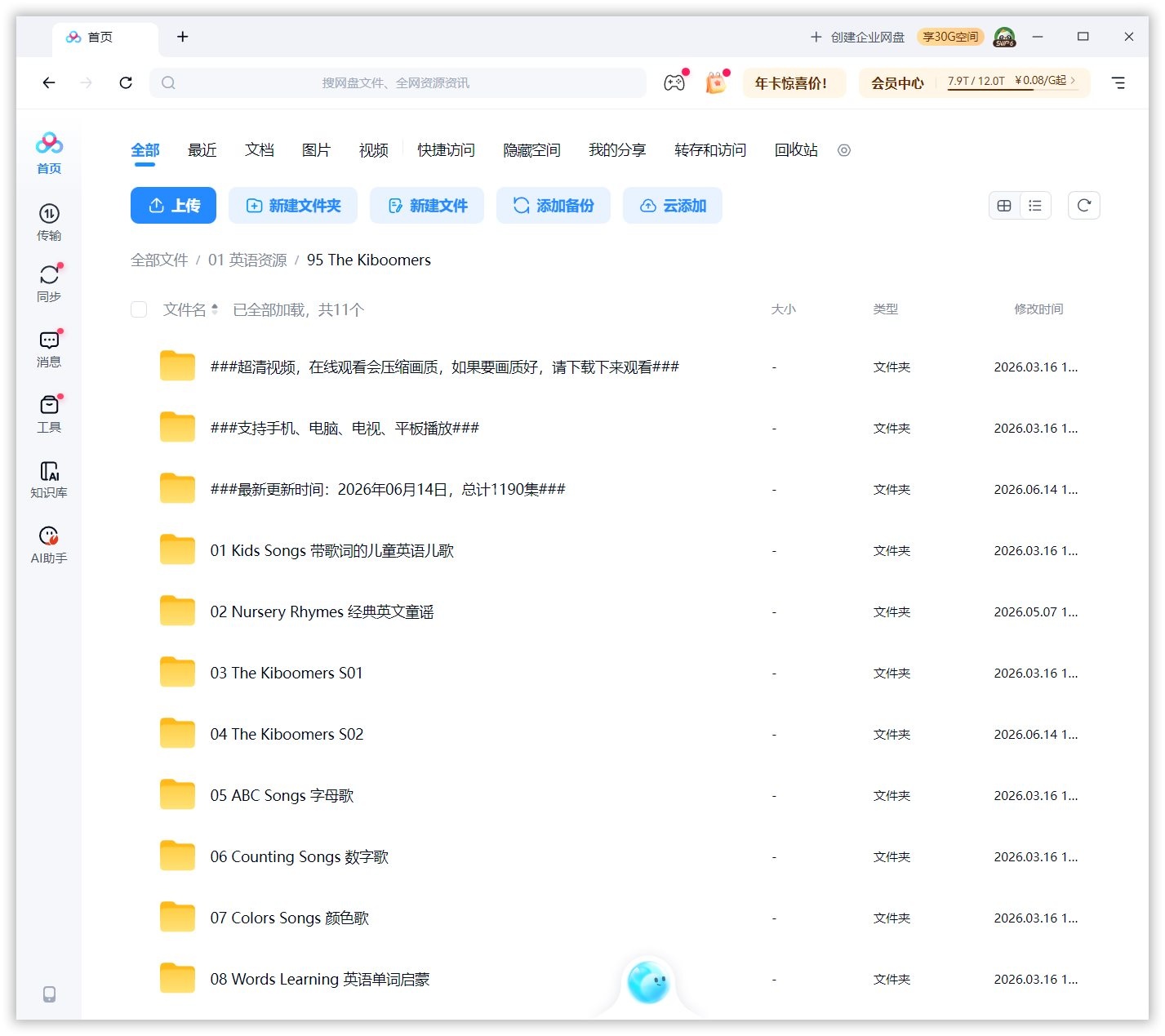 The Kiboomers 图片16 The Kiboomers 图片15
