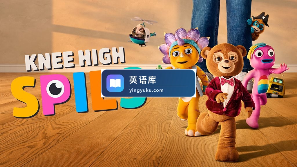 BBC英文冒险动画《Knee High Spies》全20集,1080P高清视频带英文字幕,百度网盘下载!-英语库