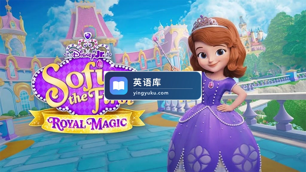 Disney+英文动画《Sofia the First: Royal Magic 小公主苏菲亚:皇家魔法》全13集,1080P高清视频带英文字幕,百度网盘下载!-英语库