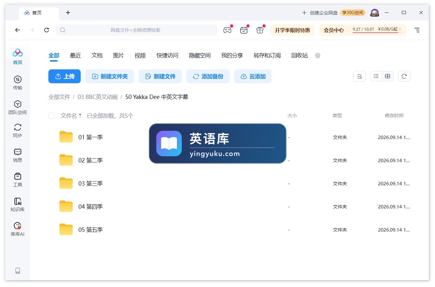 Yakka Dee 图片12 Yakka Dee 图片11