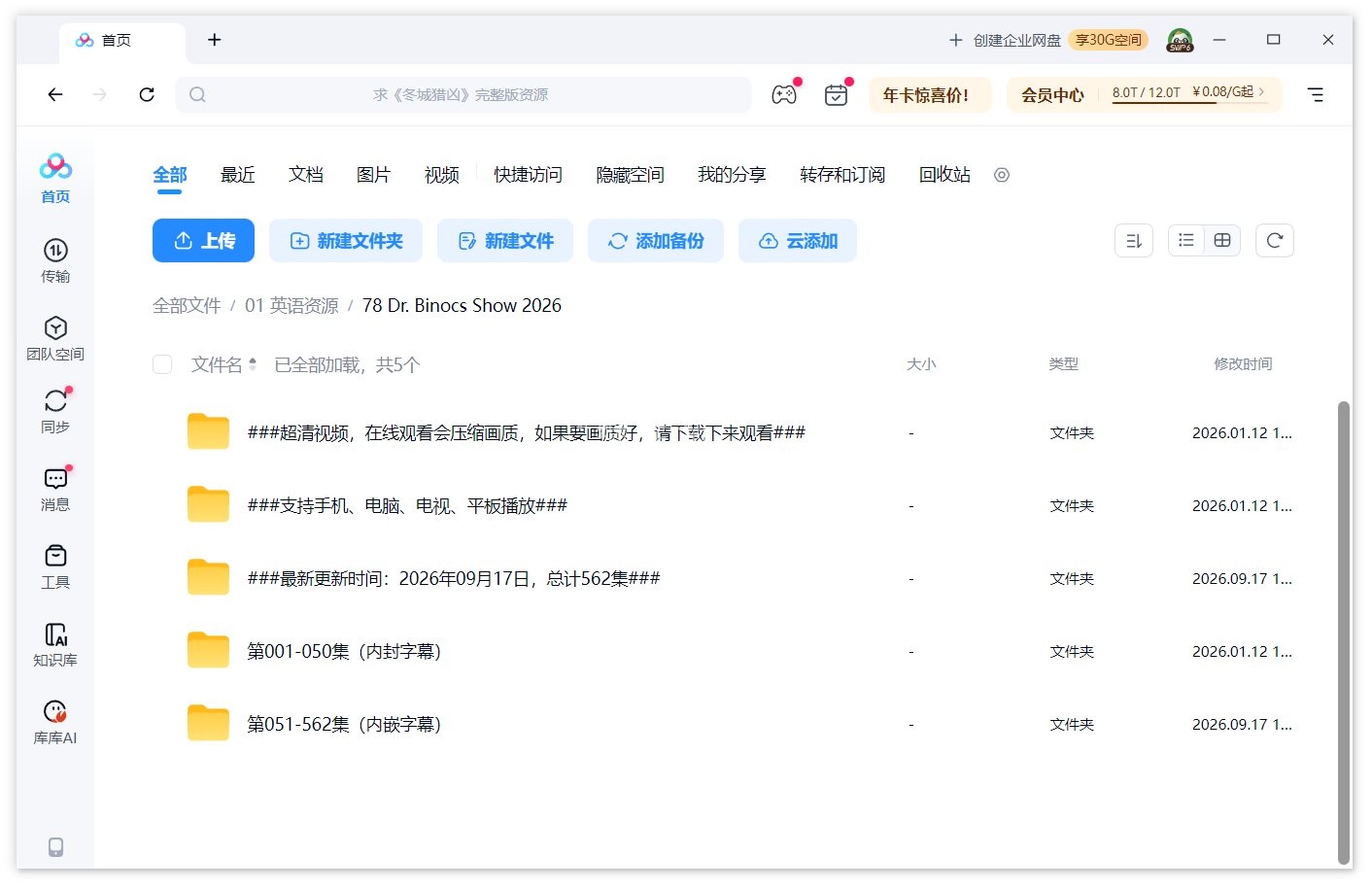Dr. Binocs Show 百诺博士秀 图片16 Dr. Binocs Show 百诺博士秀 图片15