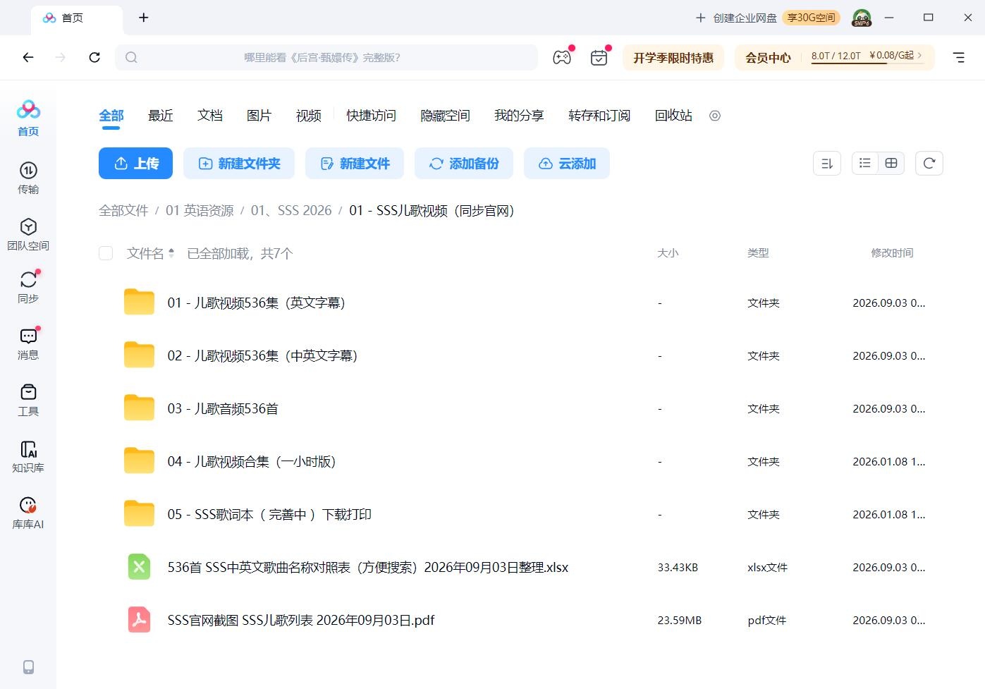 SSS SSS儿歌 Super Simple Songs 图片22 SSS SSS儿歌 Super Simple Songs 图片21