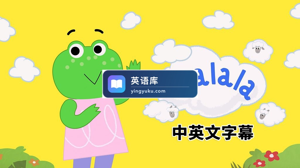 中英文字幕《Tralala 特啦啦》全26集，1080P高清视频，百度网盘下载！
